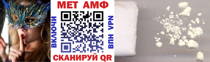 АМФЕТАМИН Розовый  Купить закладки  Заозёрск 
