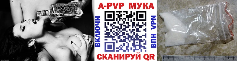 Купить где  Заозёрск  Альфа ПВП кристаллы 
