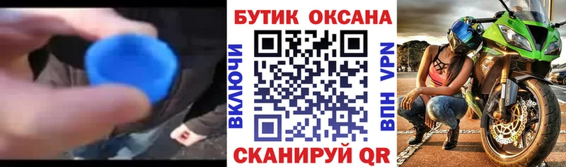 Купить  Заозёрск  Бутират жидкий экстази 