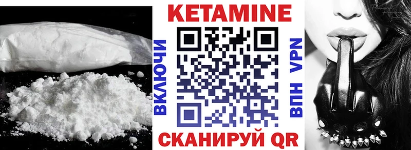 КЕТАМИН ketamine  Купить  Заозёрск 