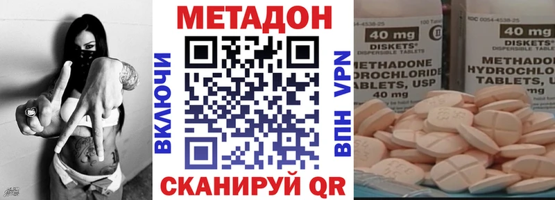 Купить Заозёрск МЕТАДОН VHQ